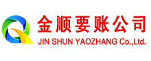 绥江金顺清债公司